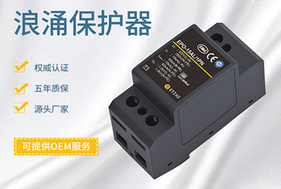 浪涌保護器動作后可以復(fù)位嗎？廠家?guī)懔私庠斍椤疽自臁?>
                                        </a>
                                    </dt>
                                    <dd>
                                        <h3>
                                            <a href=
