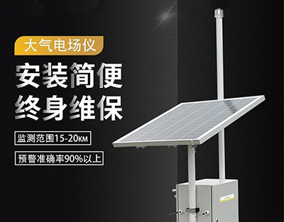 油庫雷電預(yù)警系統(tǒng)-油庫雷電防護(hù)必備神器【易造】
