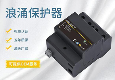 電涌保護器怎么接？--技術(shù)人員一對一指導【易造防雷】
