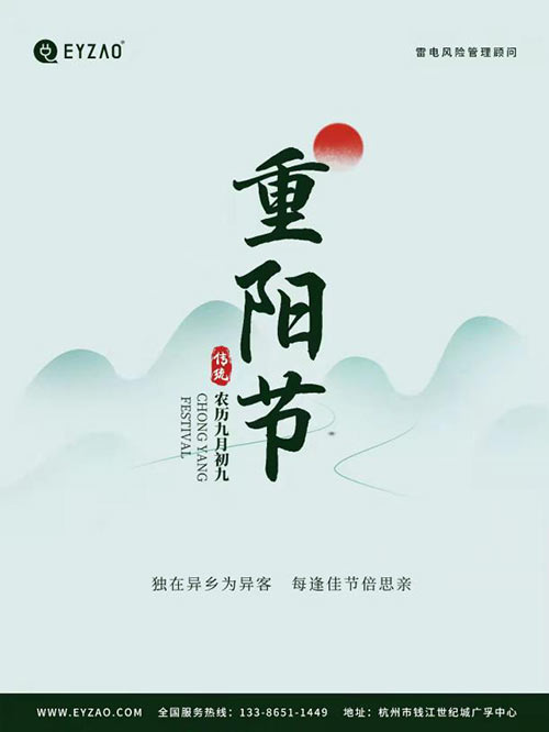 易造科技祝天下父母重陽節(jié)快樂