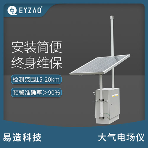 雷電預警系統(tǒng)公司