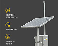 雷電預(yù)警器有哪些品牌-點擊這里了解詳情 【易造防雷】