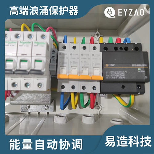 浪涌保護(hù)器（SPD）選擇-能量自動協(xié)調(diào)