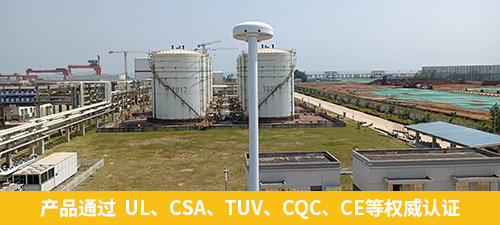 產(chǎn)品通過  UL、CSA、TUV、CQC、CE等權(quán)威認(rèn)證
