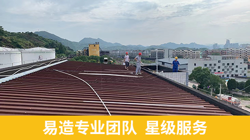 易造專業(yè)團(tuán)隊(duì) 星級服務(wù)