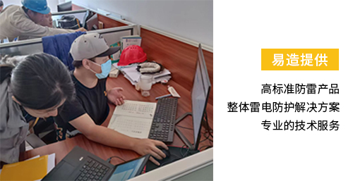 加油站雷電預警系統(tǒng)