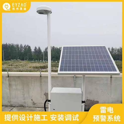 市電供電雷電預(yù)警系統(tǒng)如何安裝接線-提供安裝調(diào)試