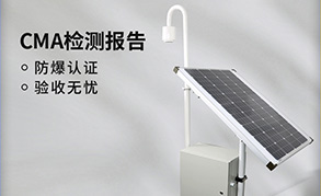 雷電預(yù)警系統(tǒng)的安裝要點(diǎn)-點(diǎn)擊查看詳情--易造防雷