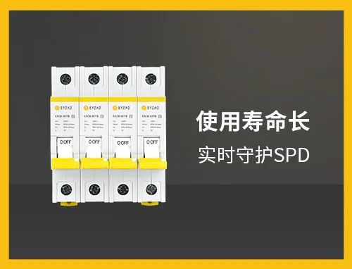 浪涌后備保護器需要設(shè)計滅弧室