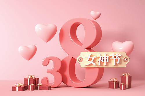 婦女節(jié)-愿你眼里總有光芒，手里總有鮮花【杭州易造】