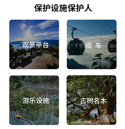 景區(qū)雷電預(yù)警系統(tǒng)-保護(hù)設(shè)備保護(hù)人