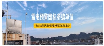 防雷接地和一般電氣接地有什么區(qū)別？——這些不同點千萬要牢記！【易造防雷】