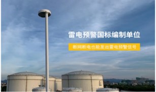杭州易造榮獲浙江省2022年國(guó)家高新技術(shù)企業(yè)！【易造防雷】