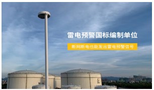 高層建筑防雷接地要考慮哪些方面？從不懂到懂，只需1分鐘！【易造防雷】