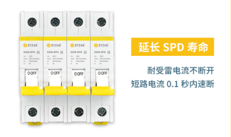 SPD后備保護器的手柄要怎么設(shè)計才合理-很多人都不知道【易造防雷】