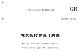 避雷針是怎樣避雷的？他的原理又是怎樣的？【易造防雷】