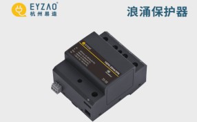 浪涌保護(hù)器，后備保護(hù)器為什么要互相搭配？——防雷組合技【易造防雷】